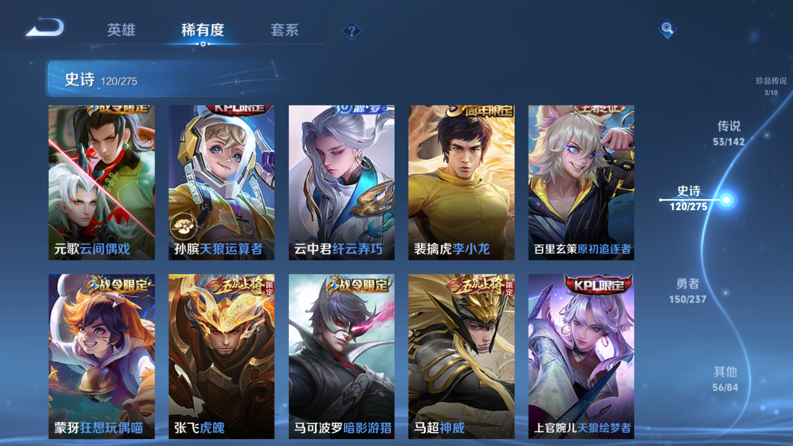 WZLX4225183王者荣耀账号详情图20 WZLX4225183王者荣耀账号详情图20