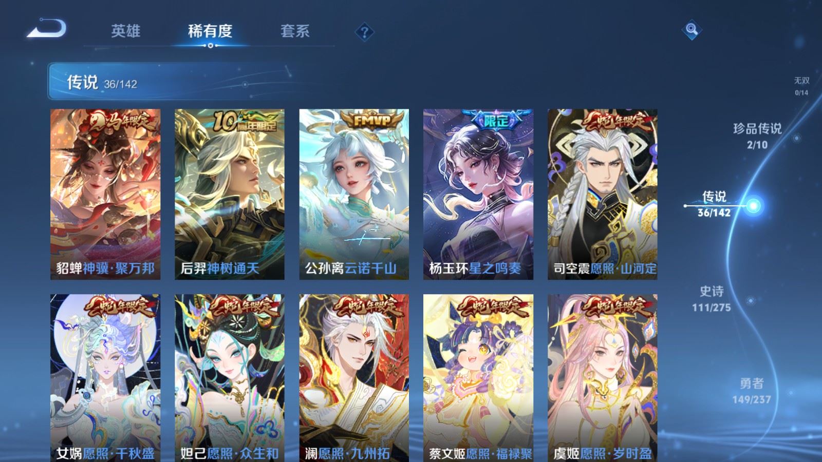 WZCMW4225934王者荣耀账号详情图7