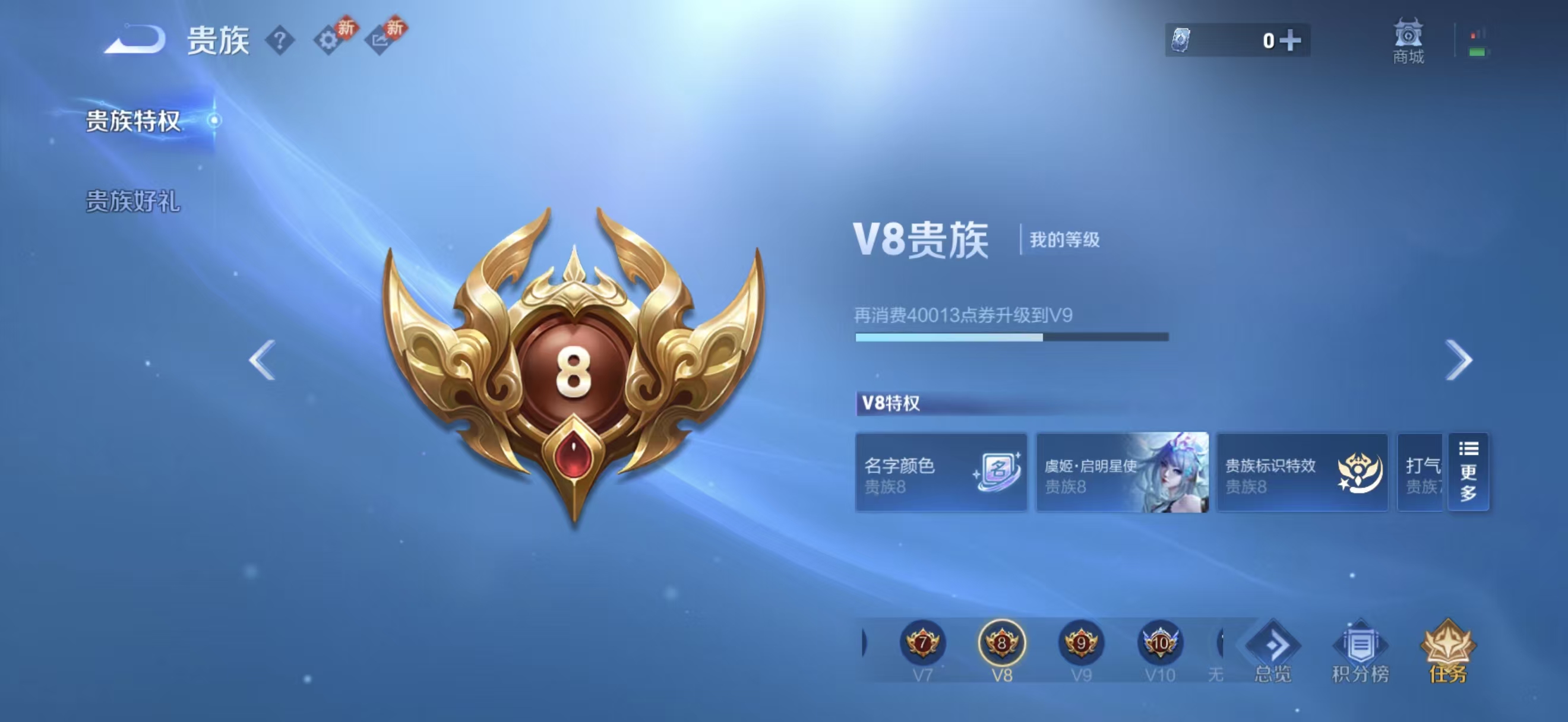 WZCMW4225808王者荣耀账号详情图5 WZCMW4225808王者荣耀账号详情图5