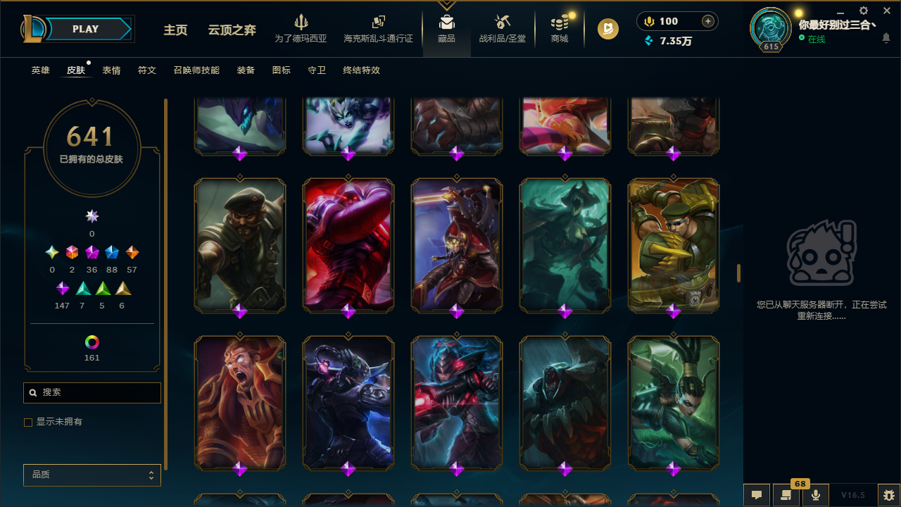 LOLLX422896英雄联盟账号详情图36