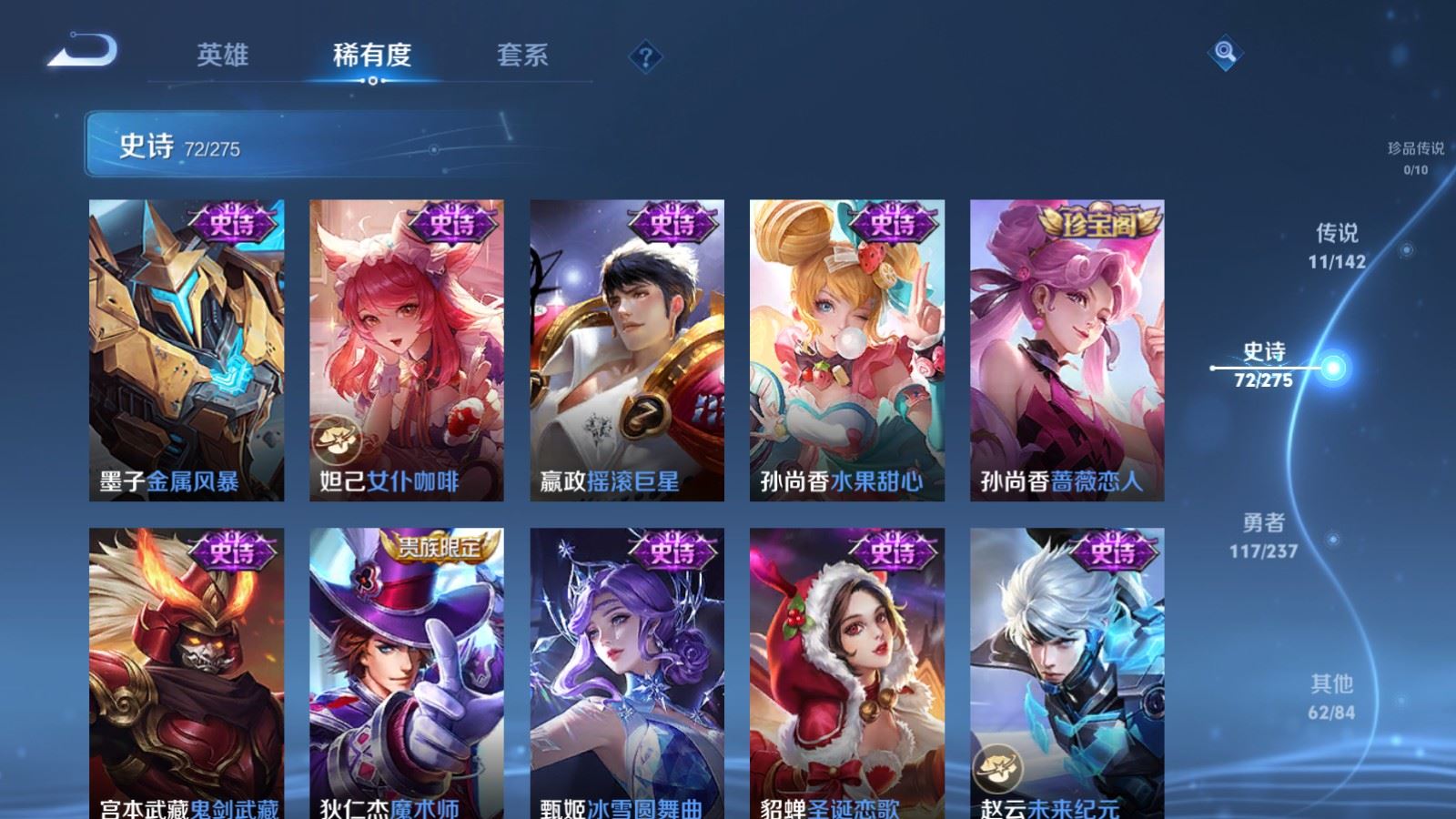 WZLX4252307王者荣耀账号详情图15