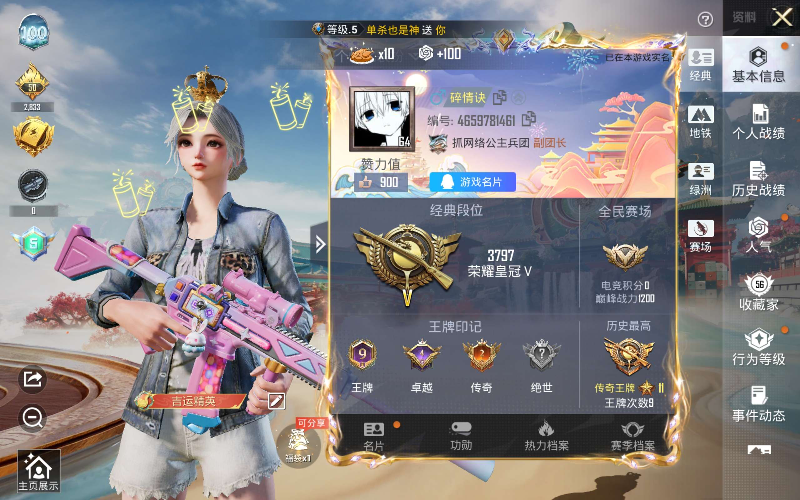 HPCMW4124621和平精英账号详情图4 HPCMW4124621和平精英账号详情图4