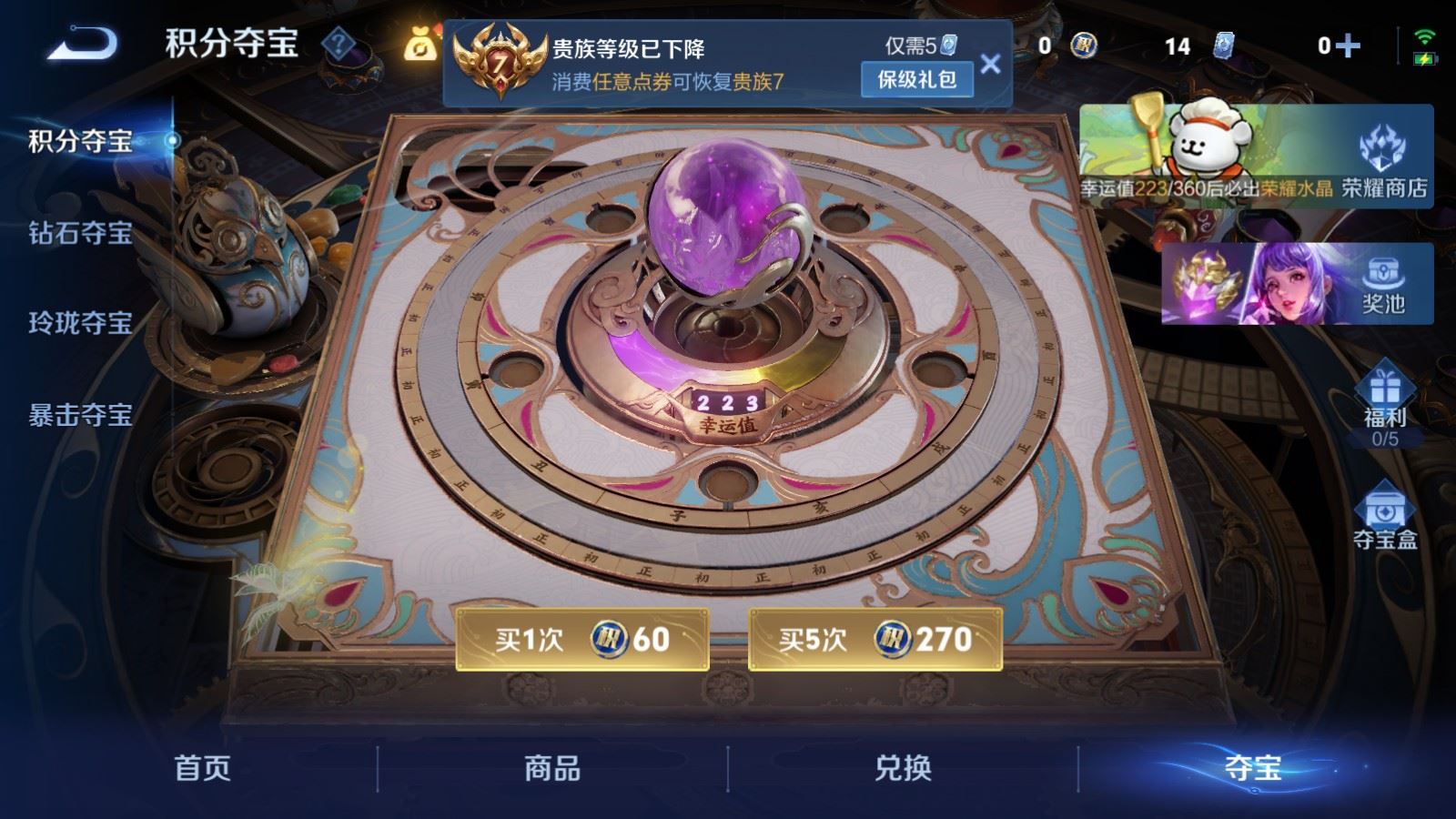 WZCMW4226146王者荣耀账号详情图17