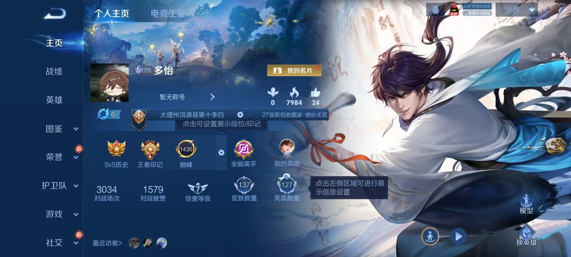 WZCMW4225747王者荣耀账号详情图2 WZCMW4225747王者荣耀账号详情图2