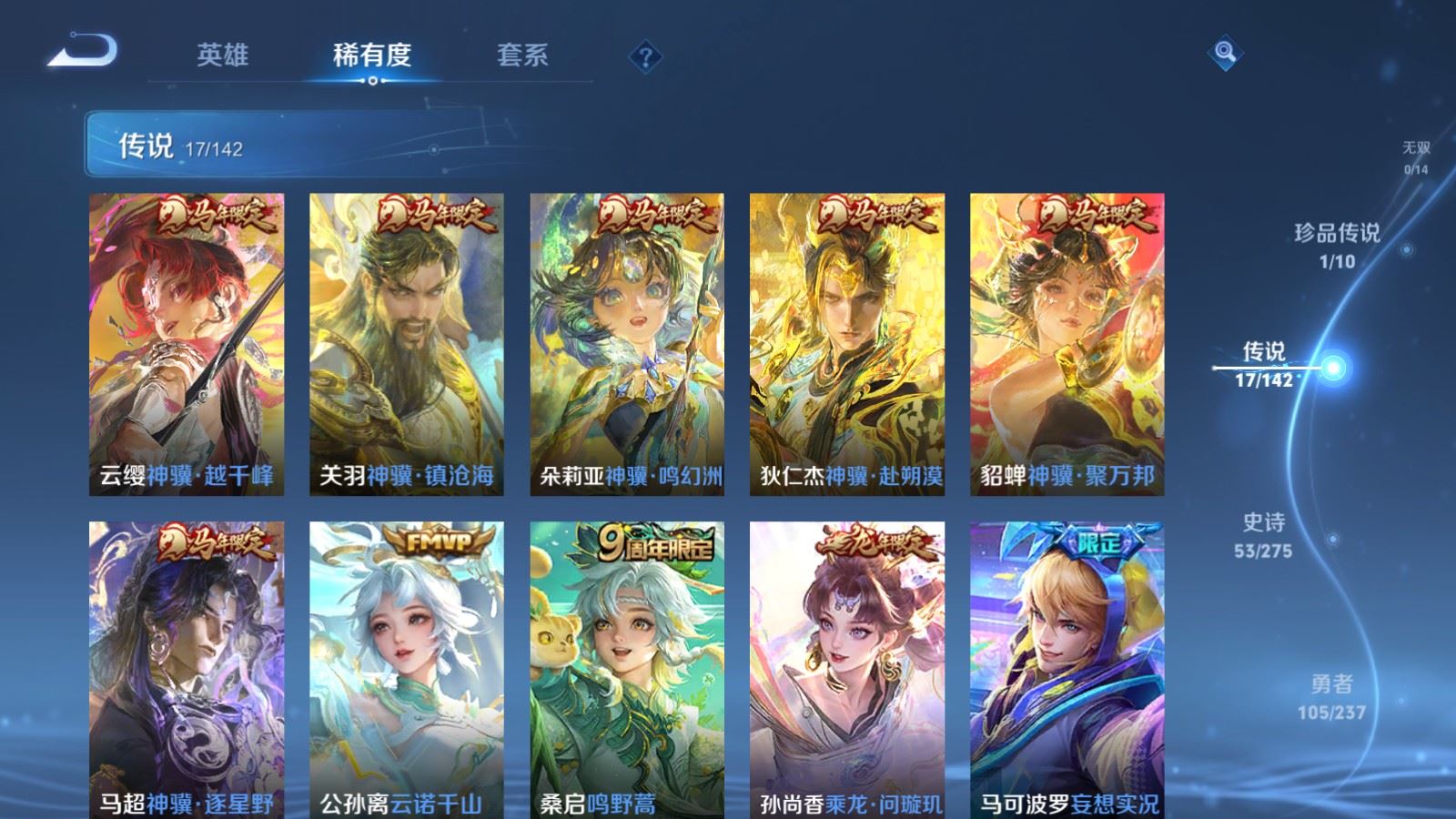 WZCMW4226050王者荣耀账号详情图7