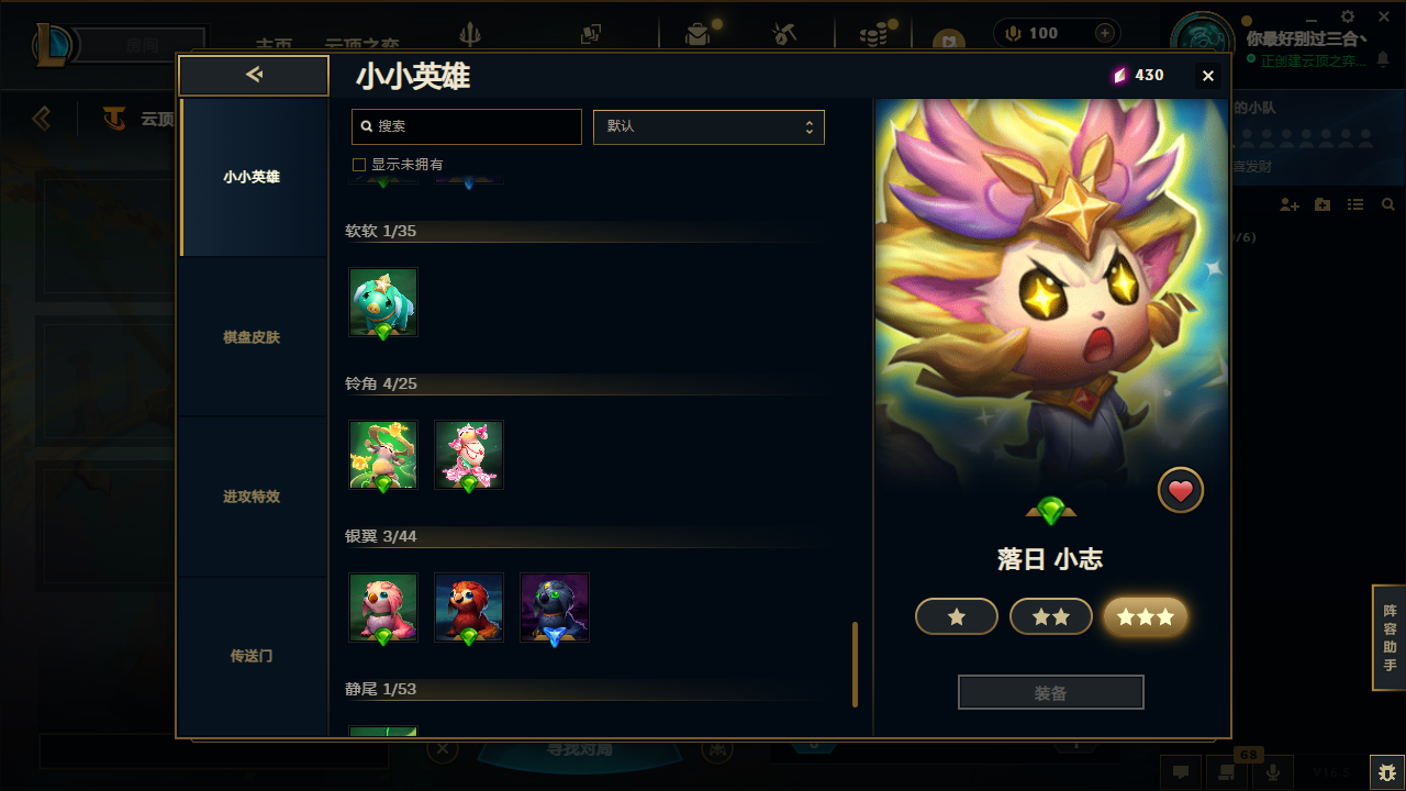 LOLLX422896英雄联盟账号详情图81