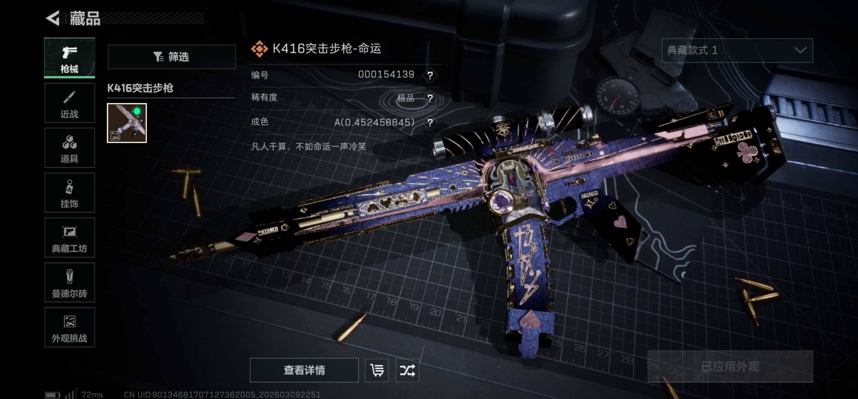 SJZCMW469013三角洲行动账号详情图14