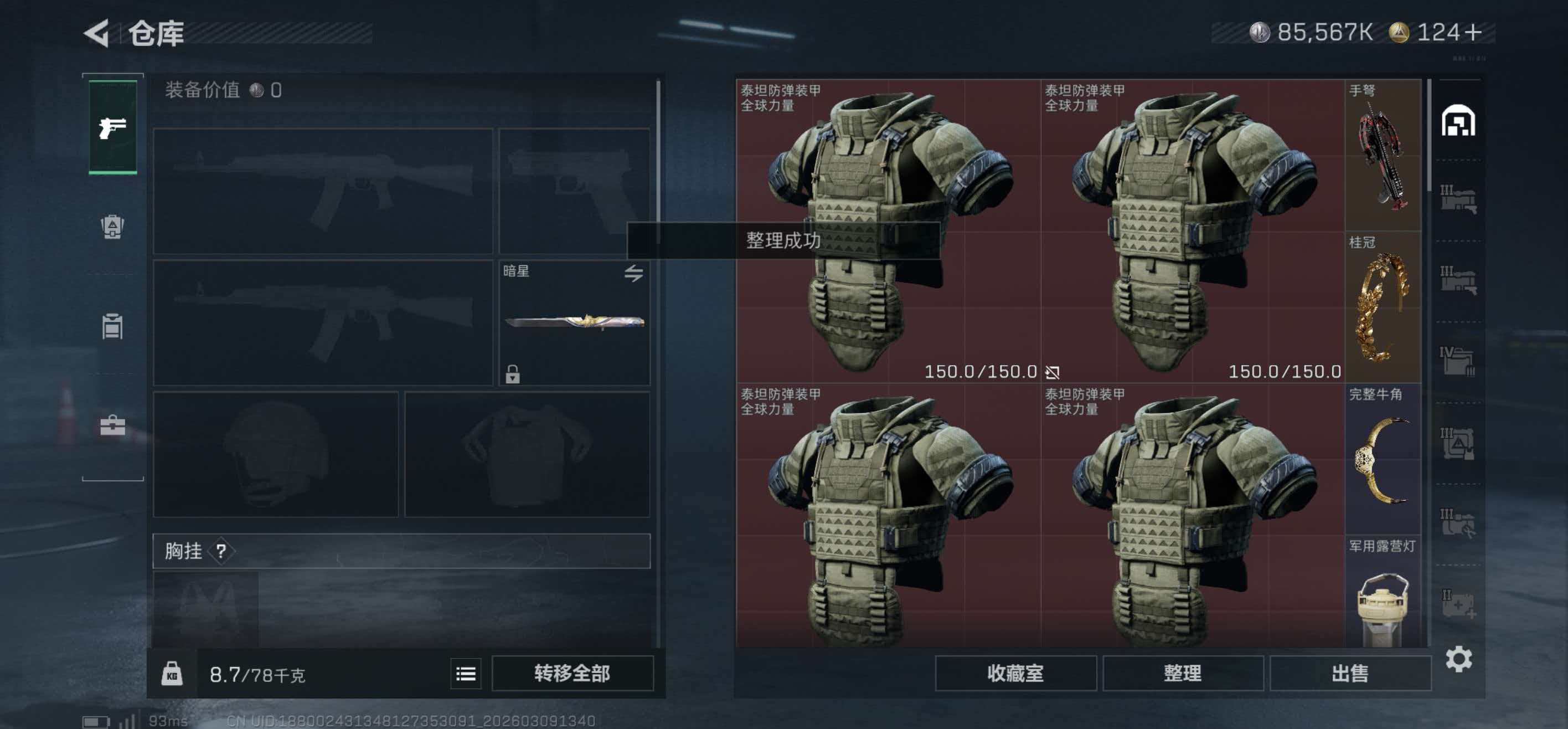 SJZCMW469028三角洲行动账号详情图9 SJZCMW469028三角洲行动账号详情图9