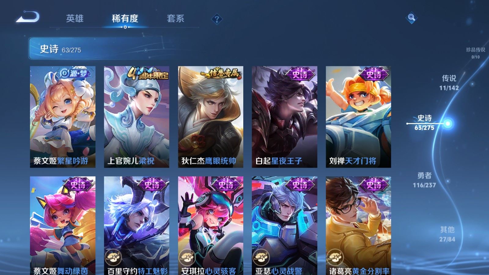 WZLX4225114王者荣耀账号详情图13 WZLX4225114王者荣耀账号详情图13