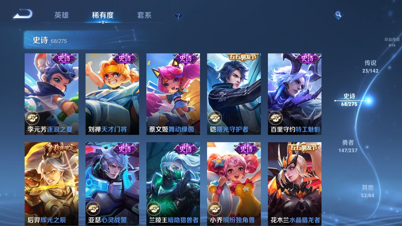 WZCMW4226030王者荣耀账号详情图15