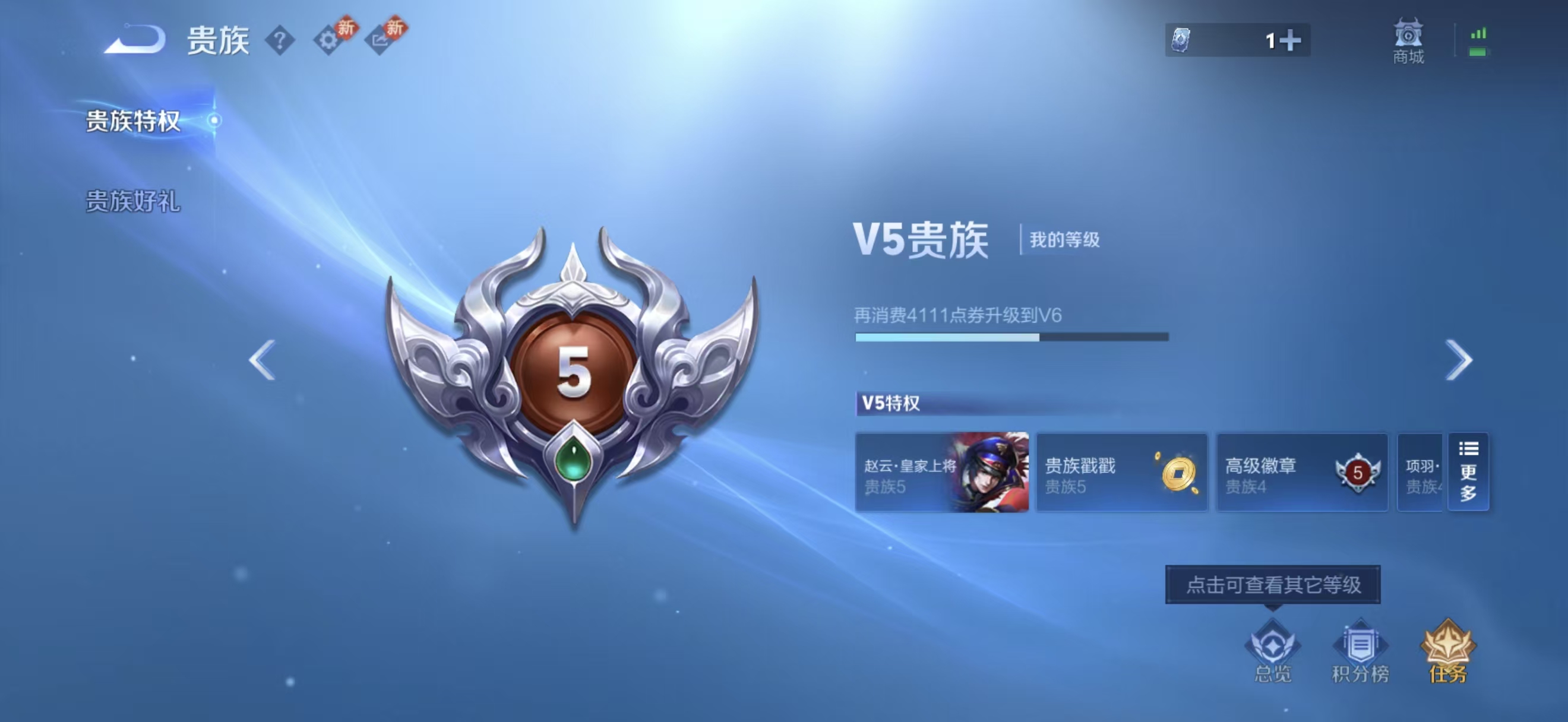 WZCMW4225878王者荣耀账号详情图5