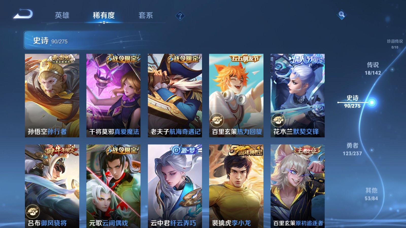 WZLX4225111王者荣耀账号详情图11