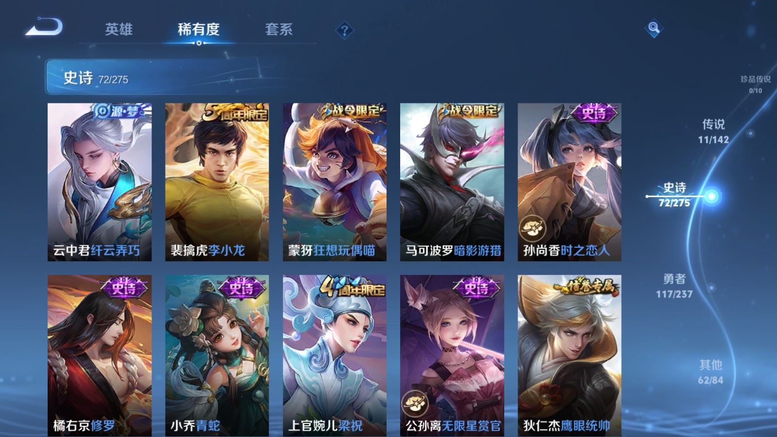 WZLX4252307王者荣耀账号详情图12