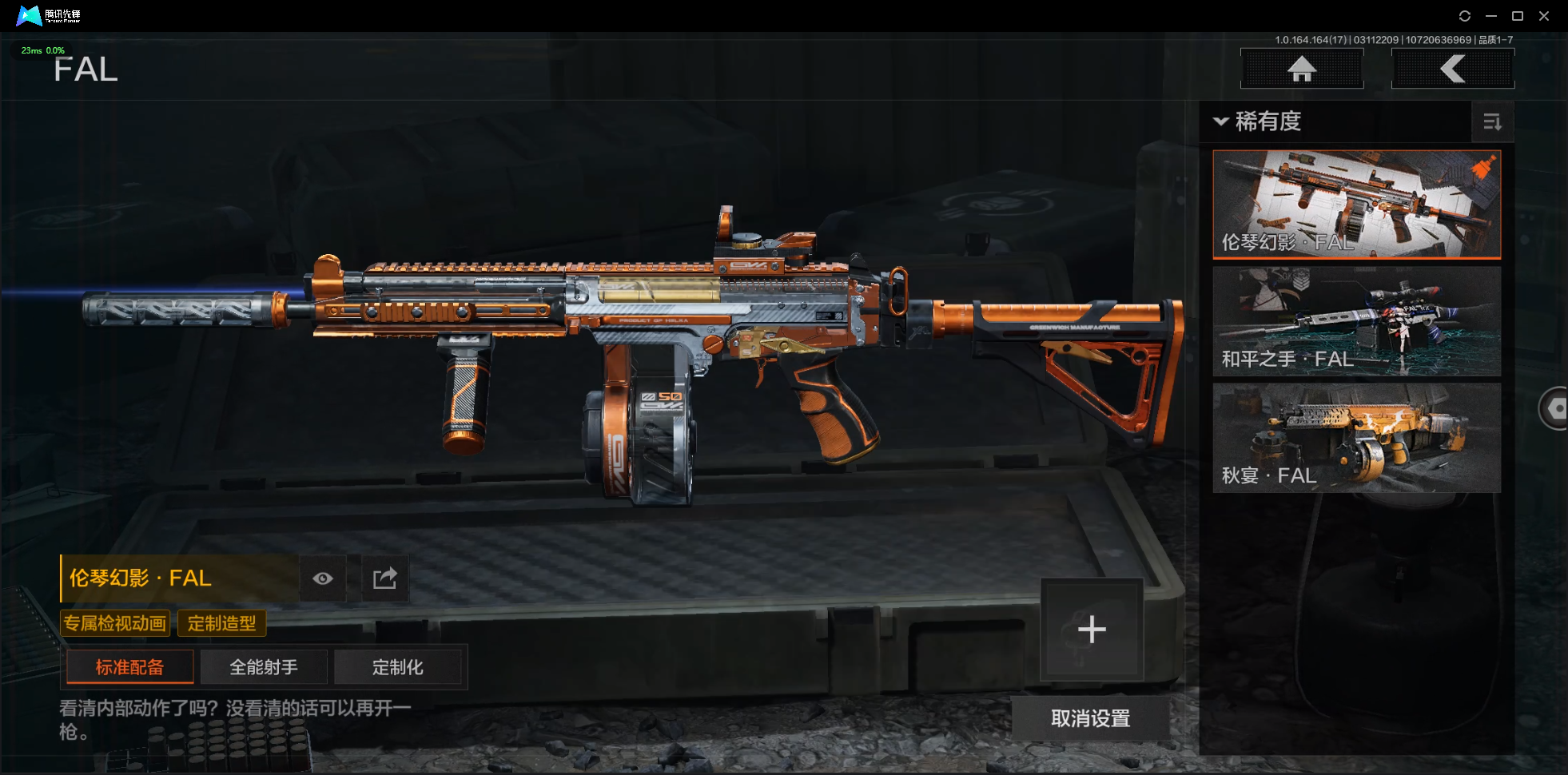 AQCMW414259暗区突围账号详情图4