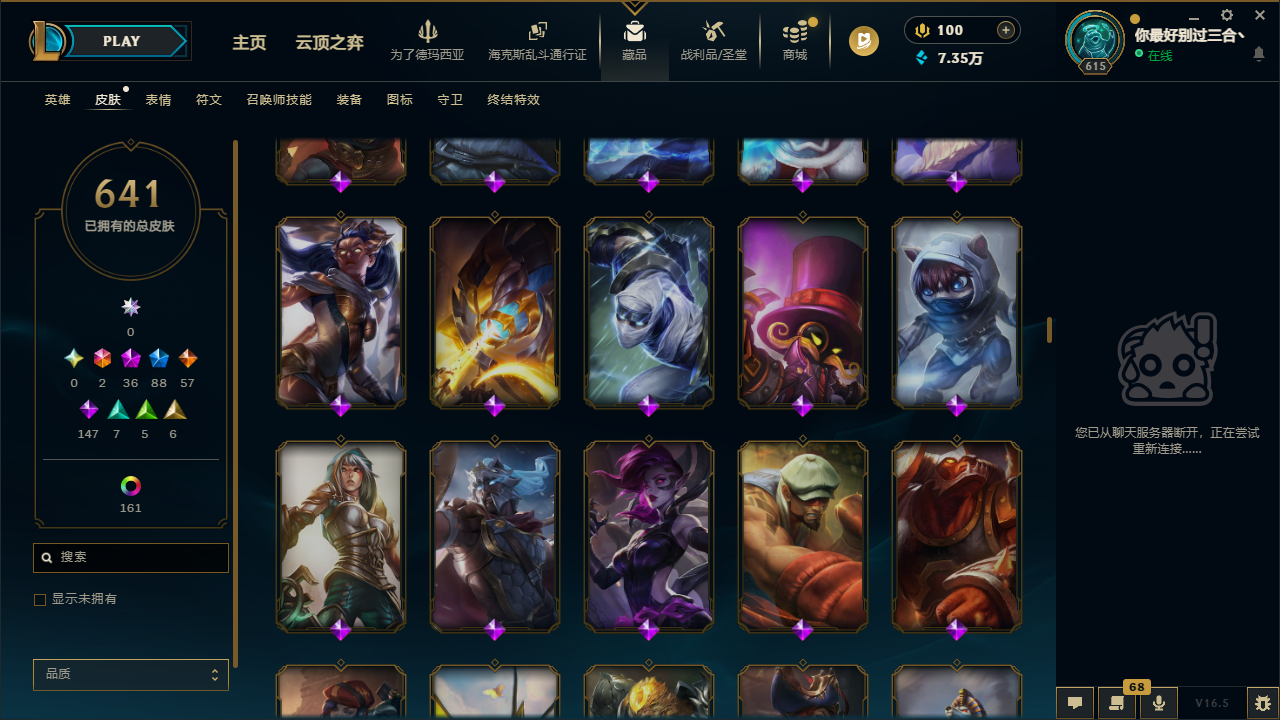 LOLLX422896英雄联盟账号详情图29