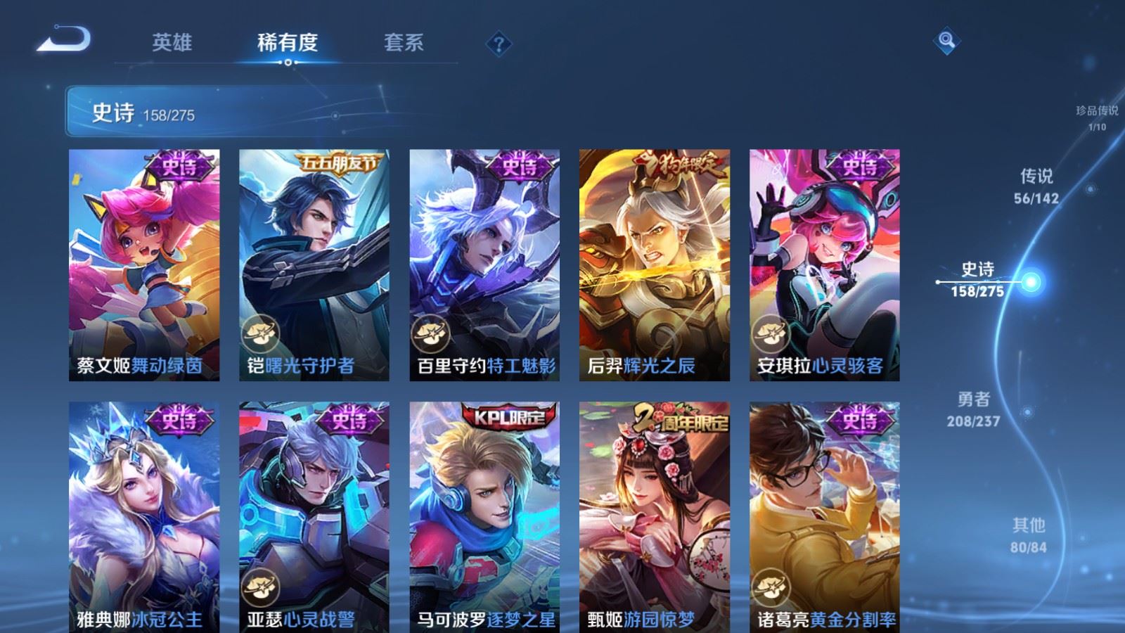 WZLX4225153王者荣耀账号详情图26