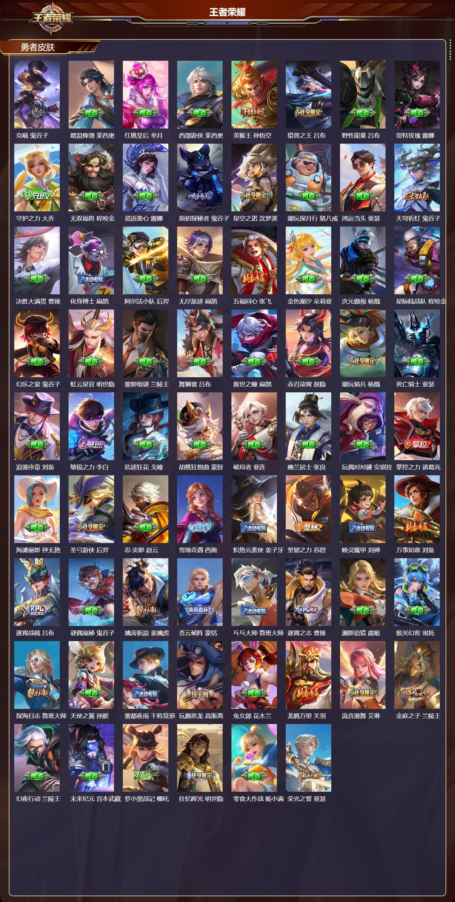 WZQM4215424王者荣耀账号详情图8 WZQM4215424王者荣耀账号详情图8