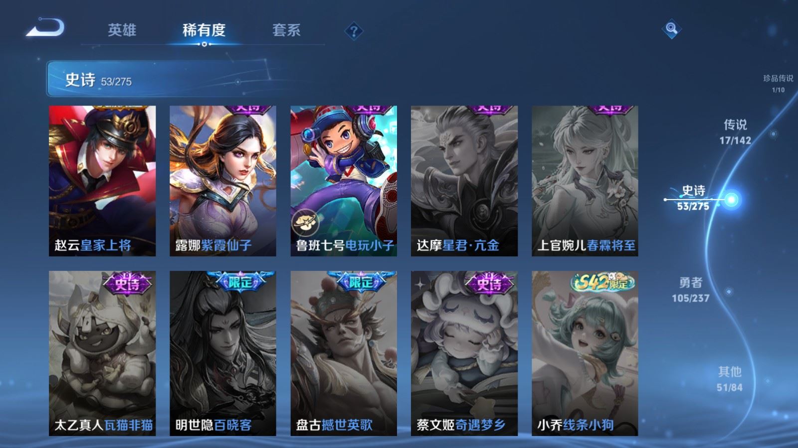 WZCMW4226050王者荣耀账号详情图15