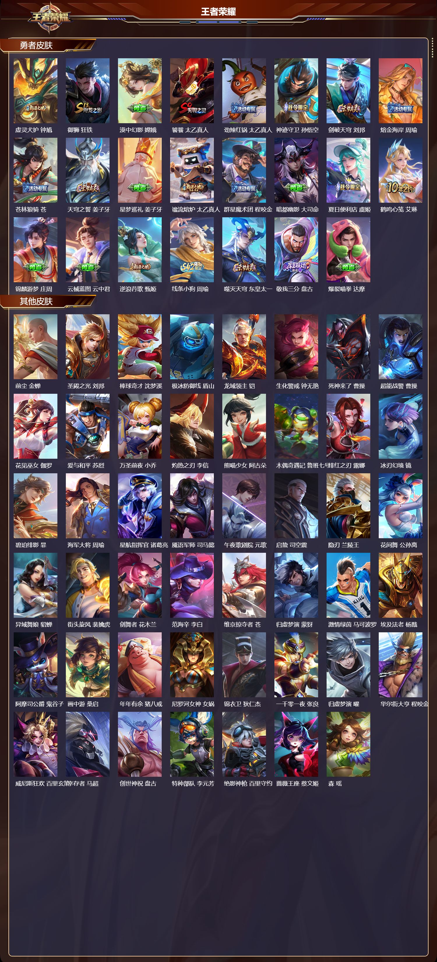 WZCMW4225837王者荣耀账号详情图9 WZCMW4225837王者荣耀账号详情图9