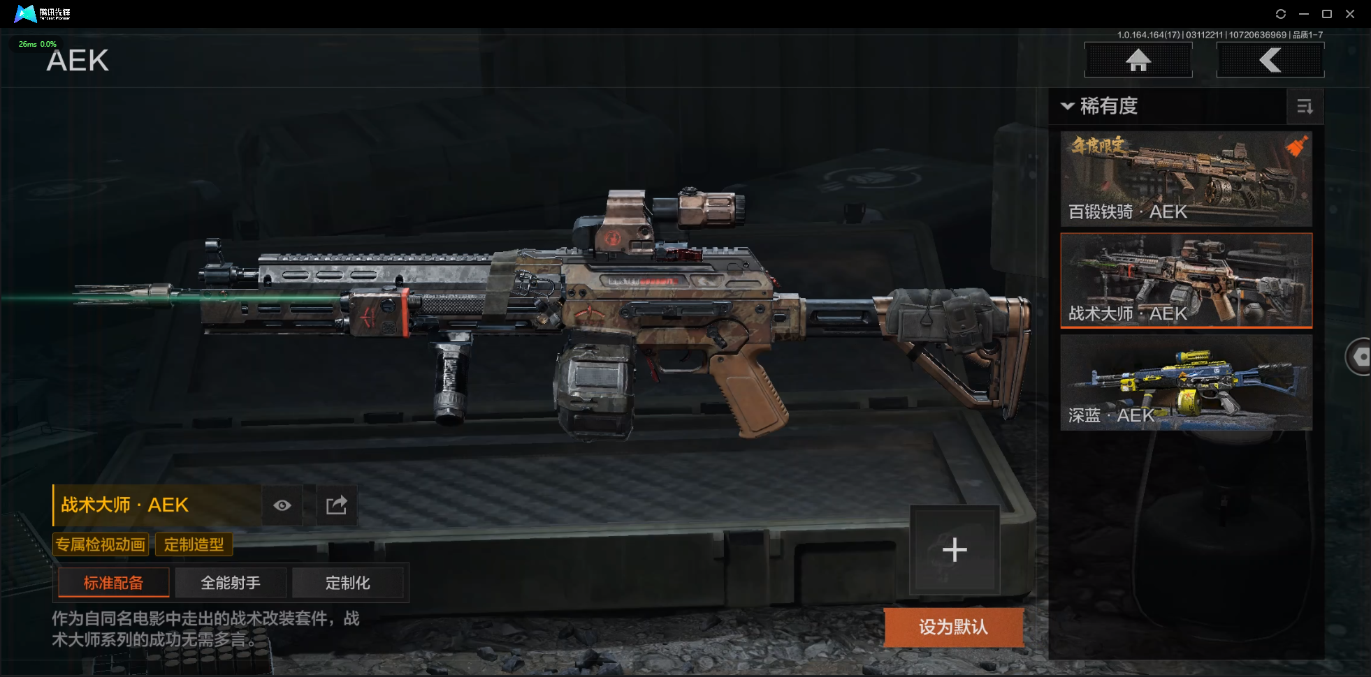 AQCMW414259暗区突围账号详情图9