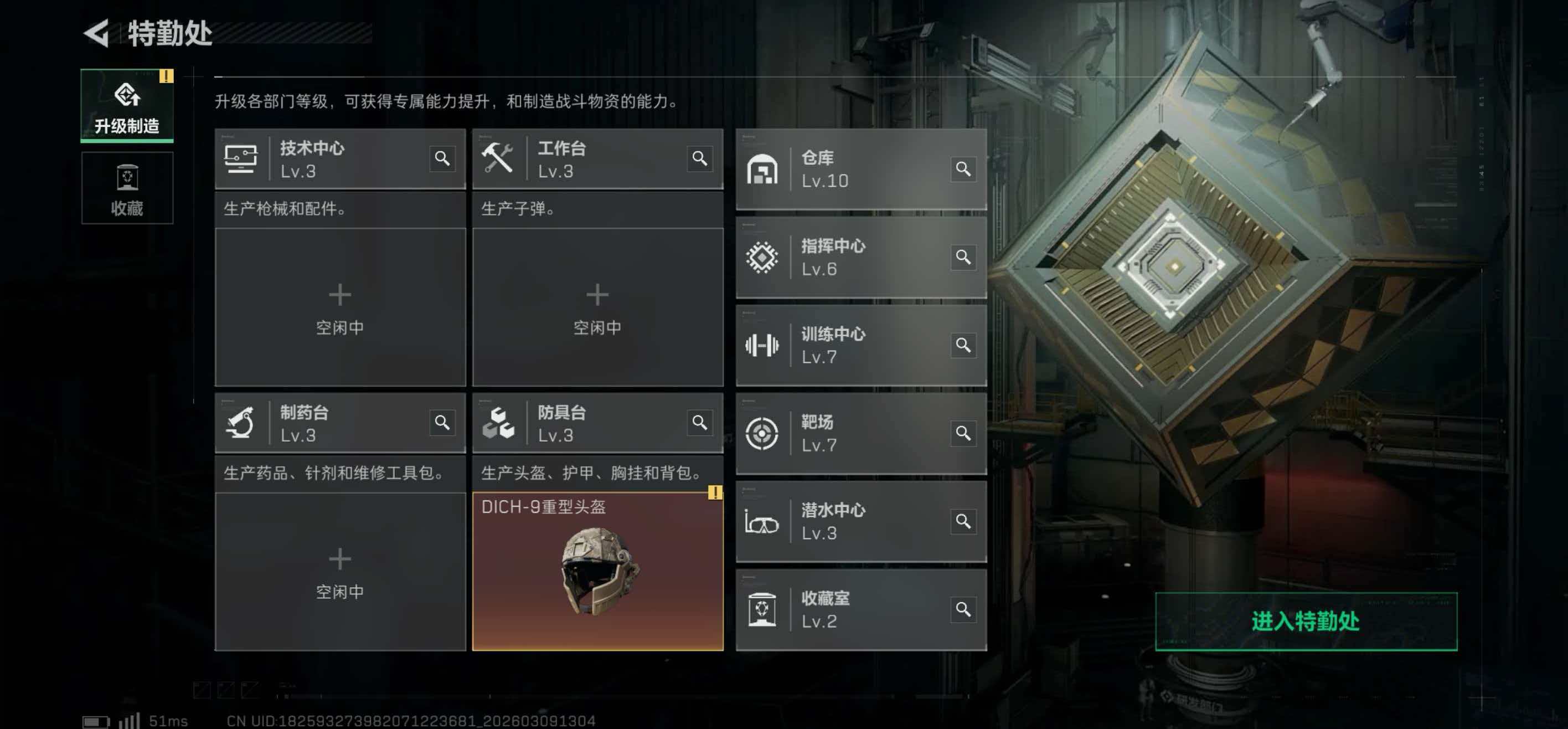 SJZCMW469086三角洲行动账号详情图16