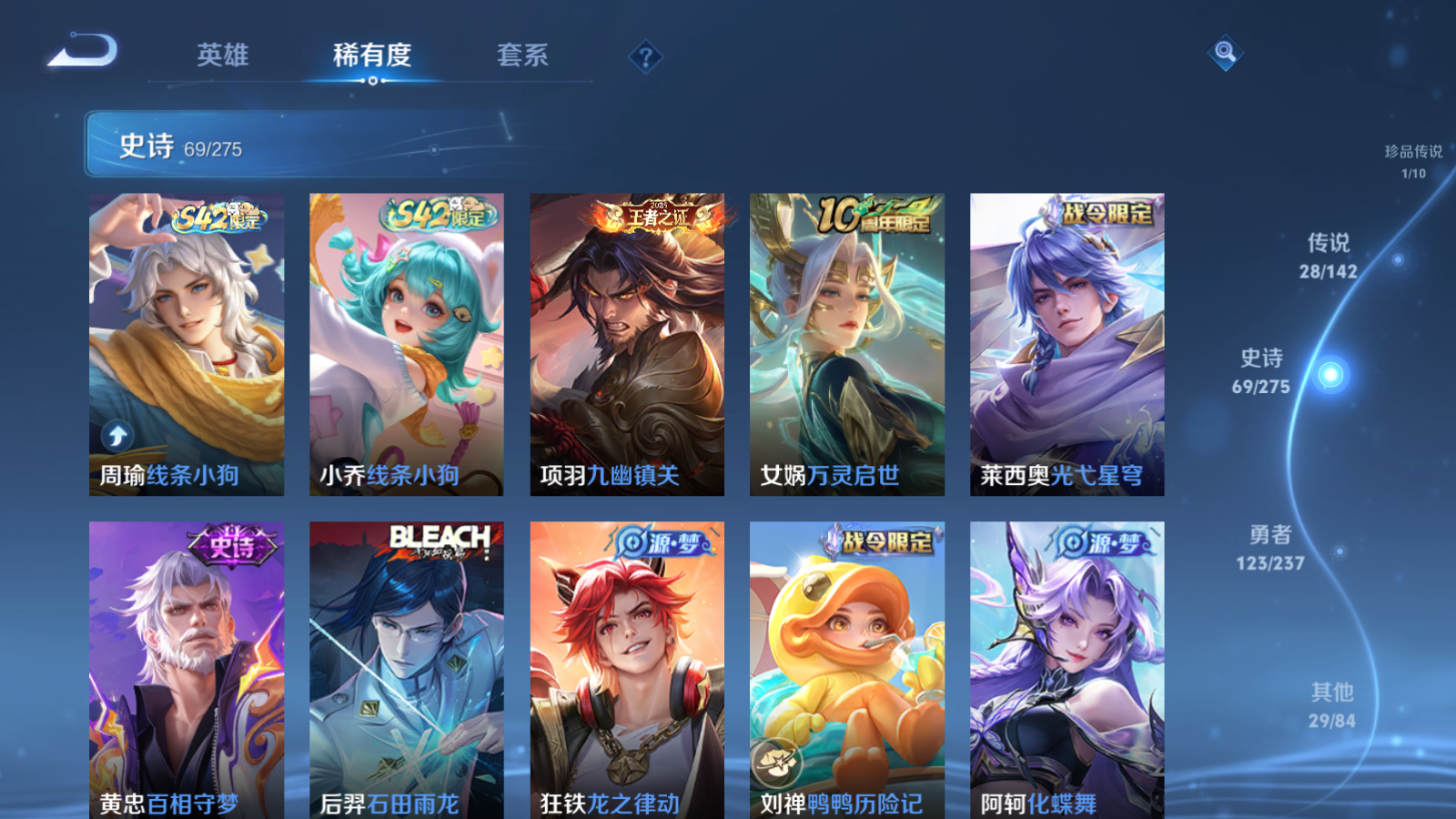 WZLX4225150王者荣耀账号详情图12 WZLX4225150王者荣耀账号详情图12