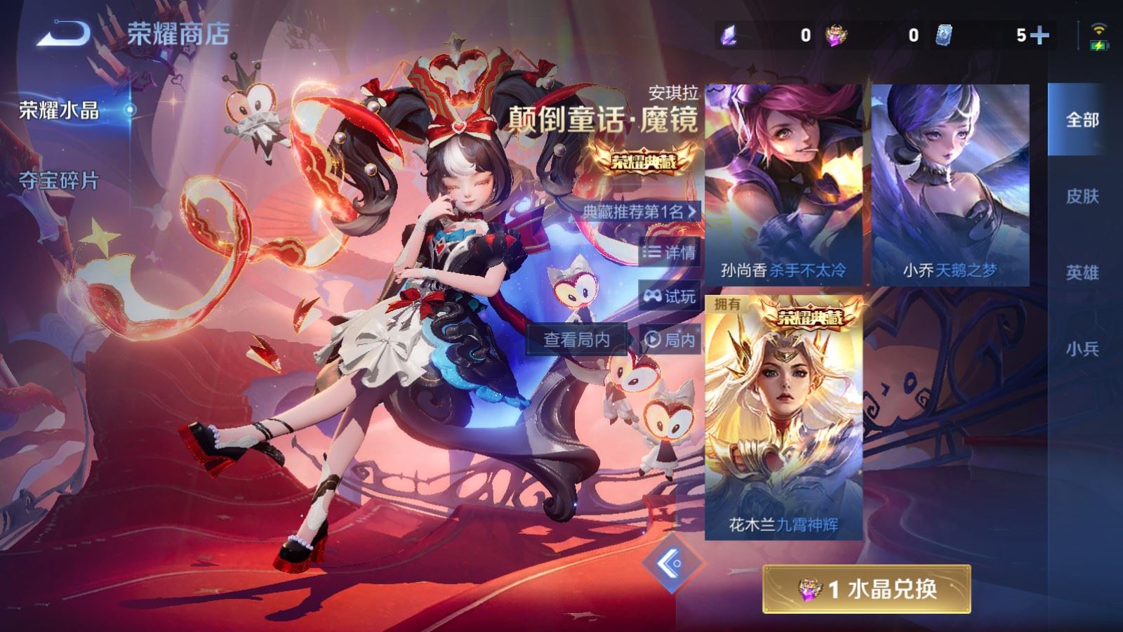 WZLX4225115王者荣耀账号详情图27