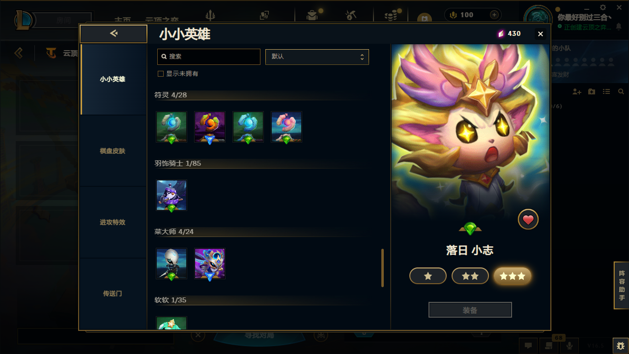 LOLLX422896英雄联盟账号详情图80