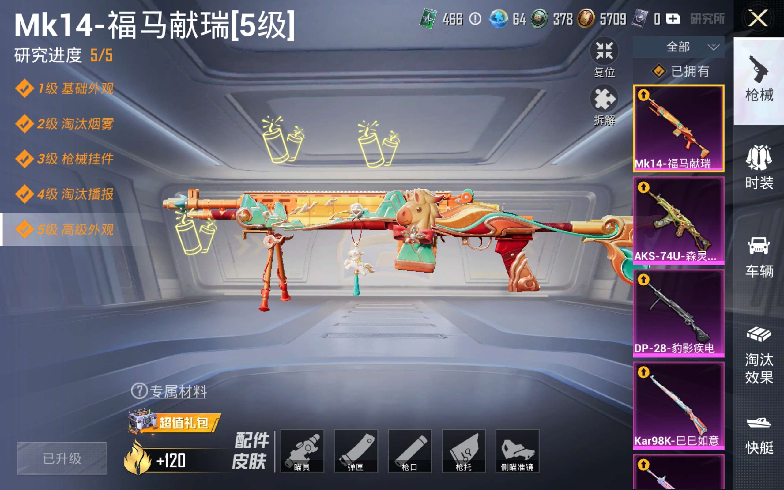 HPCMW4124621和平精英账号详情图14 HPCMW4124621和平精英账号详情图14