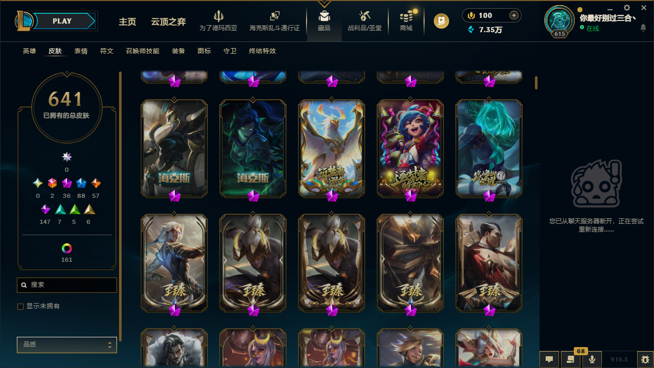 LOLLX422896英雄联盟账号详情图9