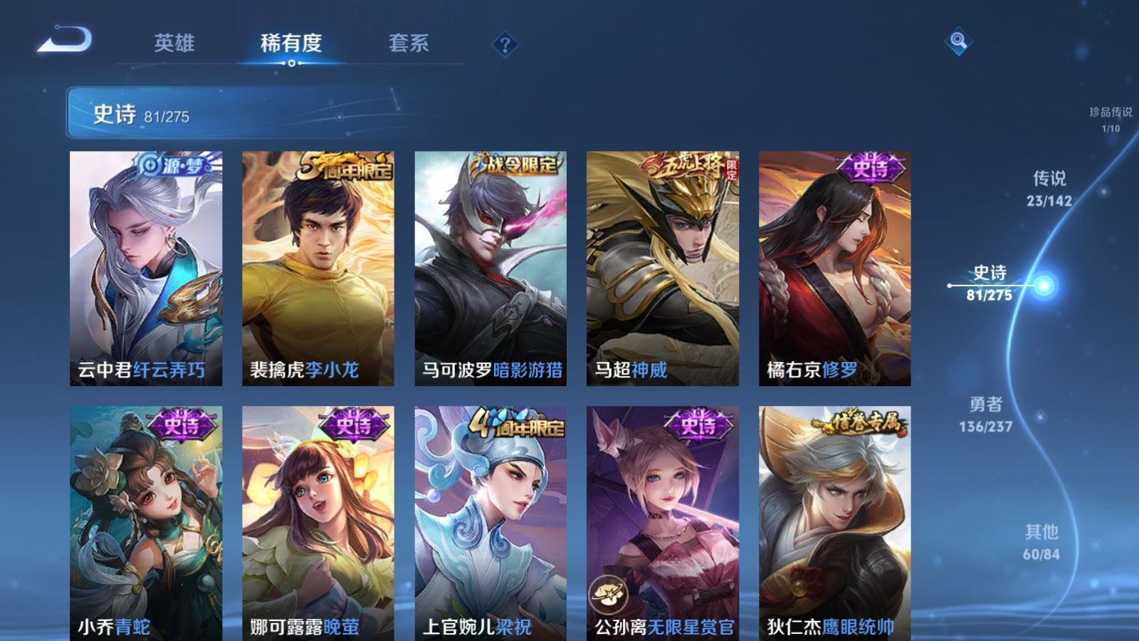 WZLX4225092王者荣耀账号详情图14 WZLX4225092王者荣耀账号详情图14