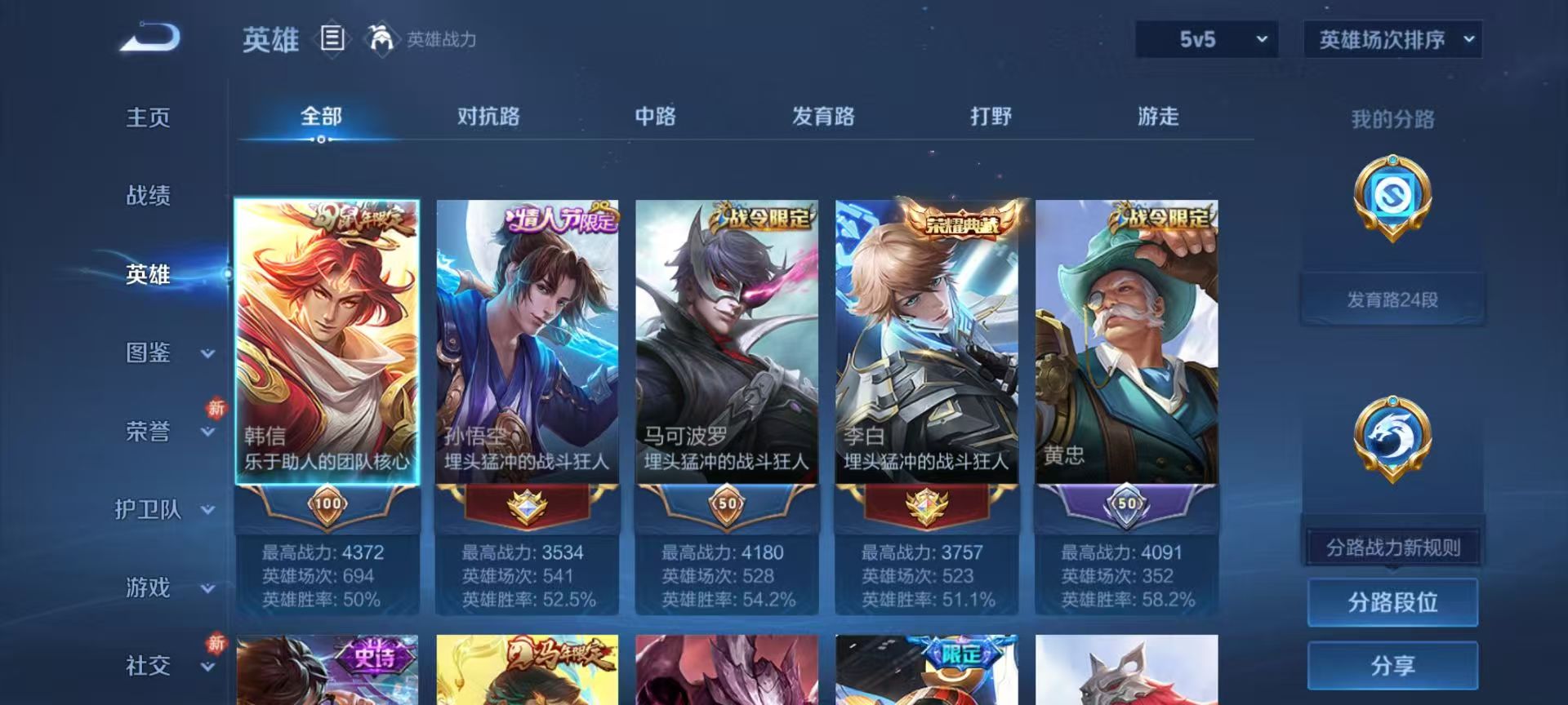 WZCMW4225826王者荣耀账号详情图5 WZCMW4225826王者荣耀账号详情图5