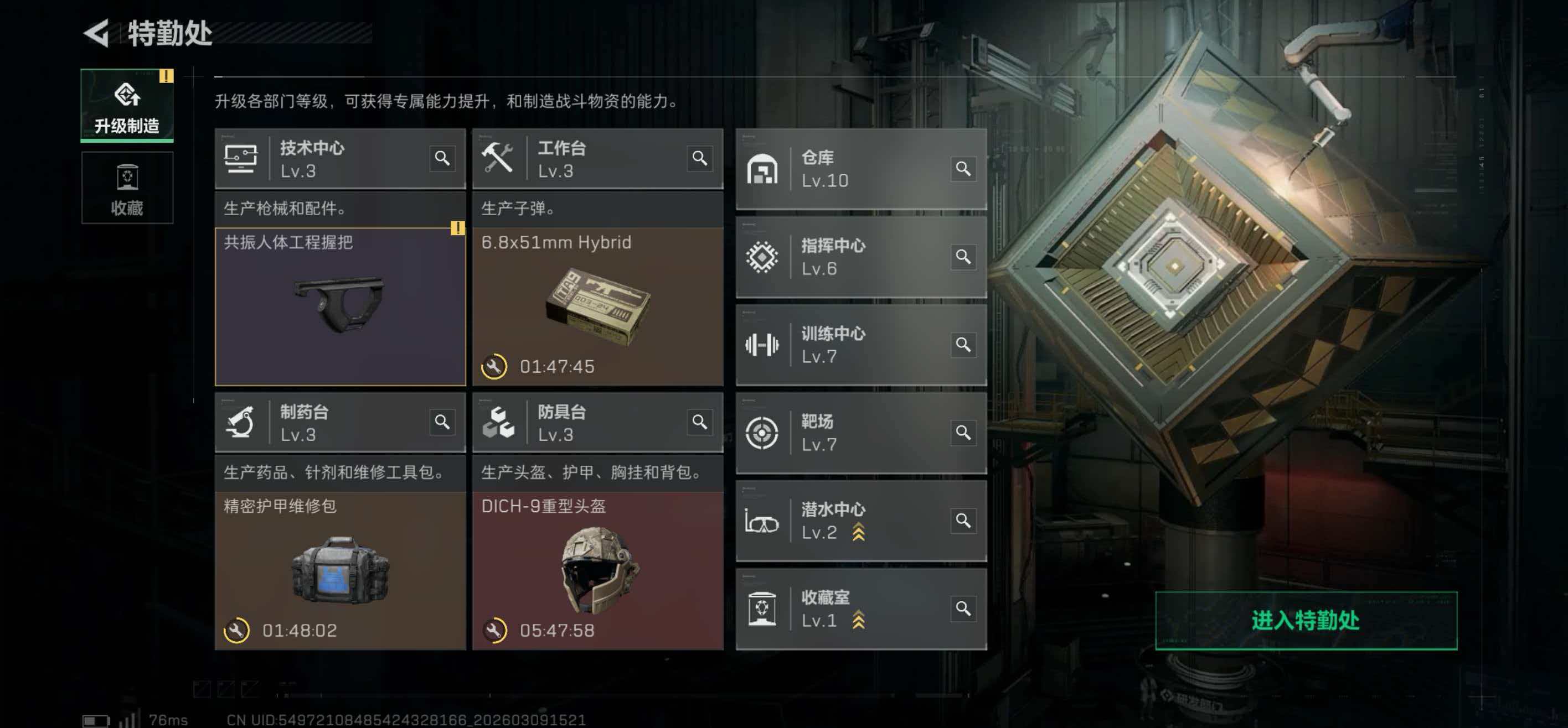 SJZCMW468932三角洲行动账号详情图3