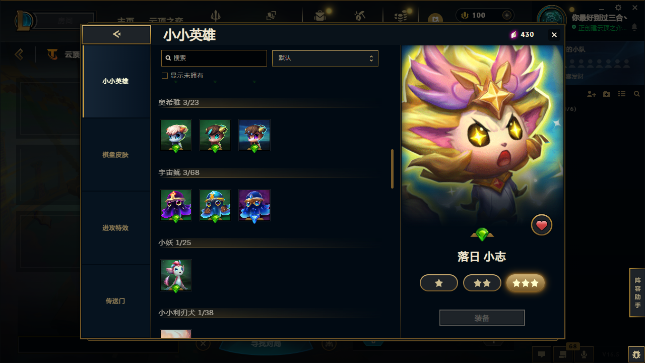 LOLLX422896英雄联盟账号详情图77