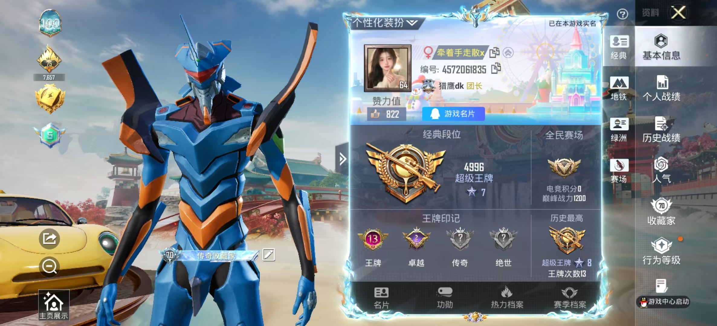 HPSJ4118174和平精英账号详情图3