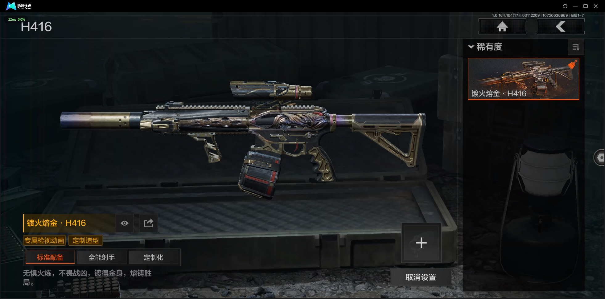 AQCMW414259暗区突围账号详情图5