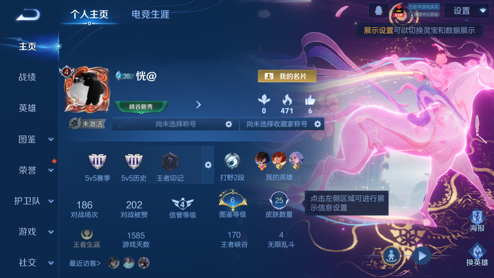 WZCMW4226190王者荣耀账号详情图2