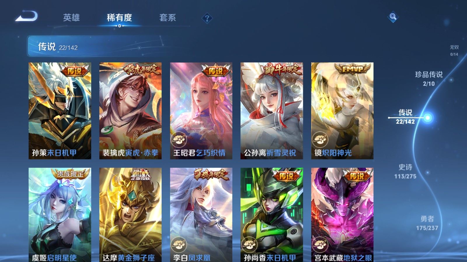 WZLX4225115王者荣耀账号详情图8