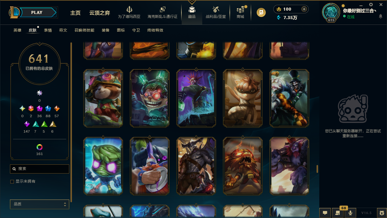 LOLLX422896英雄联盟账号详情图56