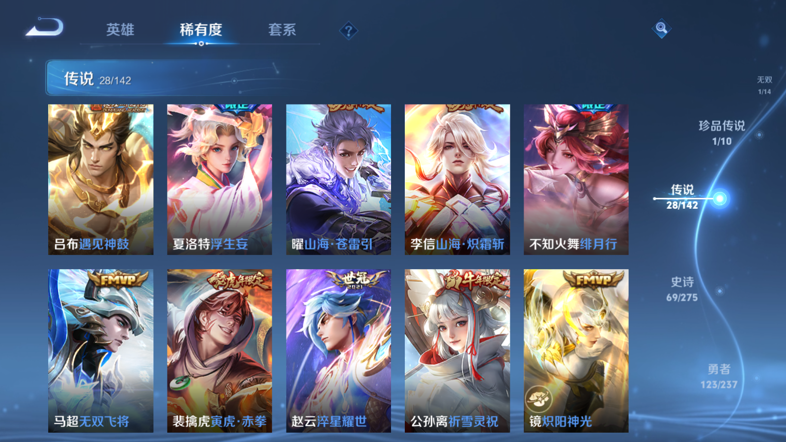 WZLX4225150王者荣耀账号详情图10 WZLX4225150王者荣耀账号详情图10