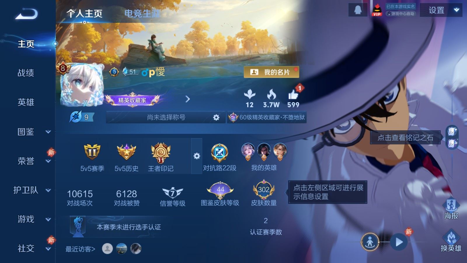 WZLX4225092王者荣耀账号详情图2 WZLX4225092王者荣耀账号详情图2