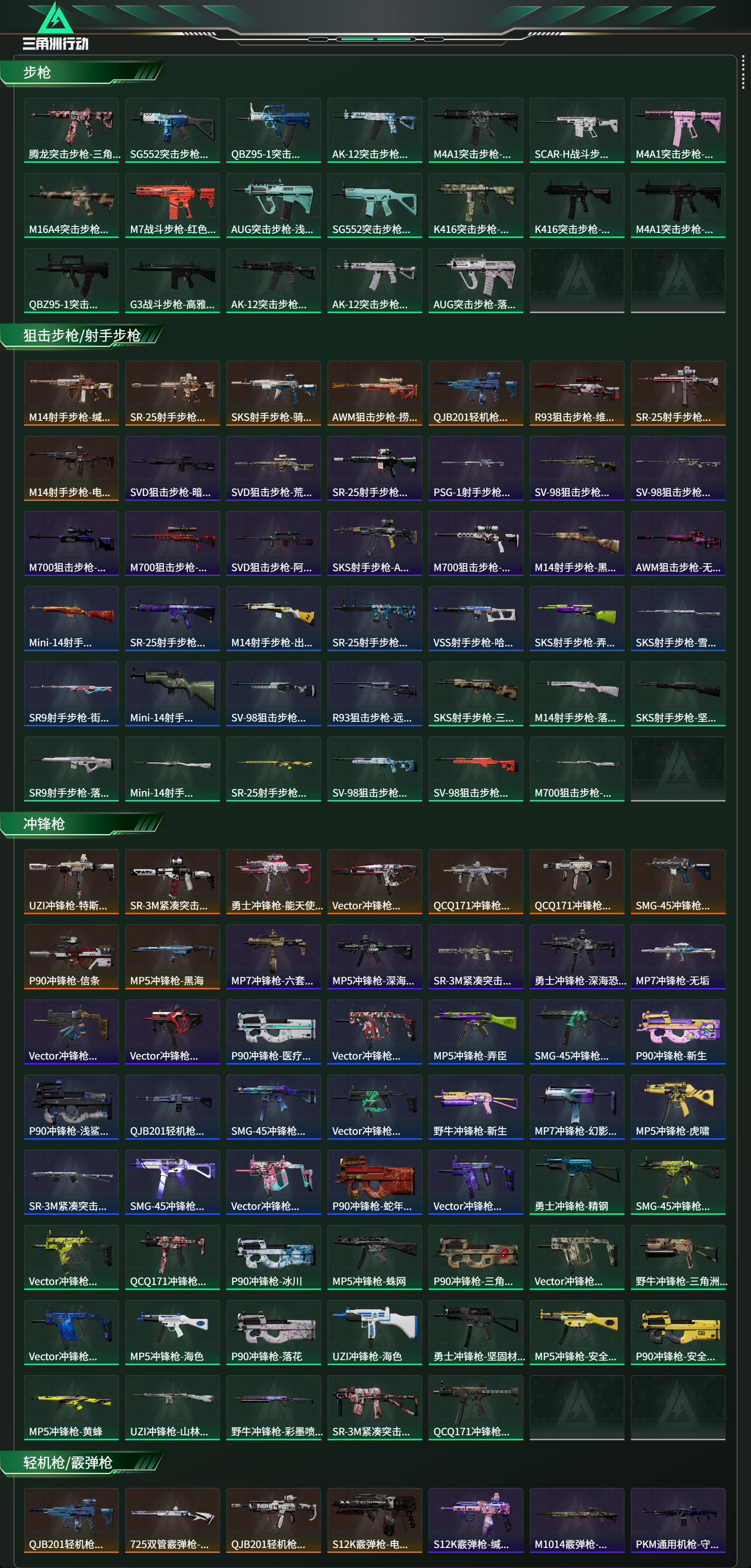 SJZCMW469013三角洲行动账号详情图24