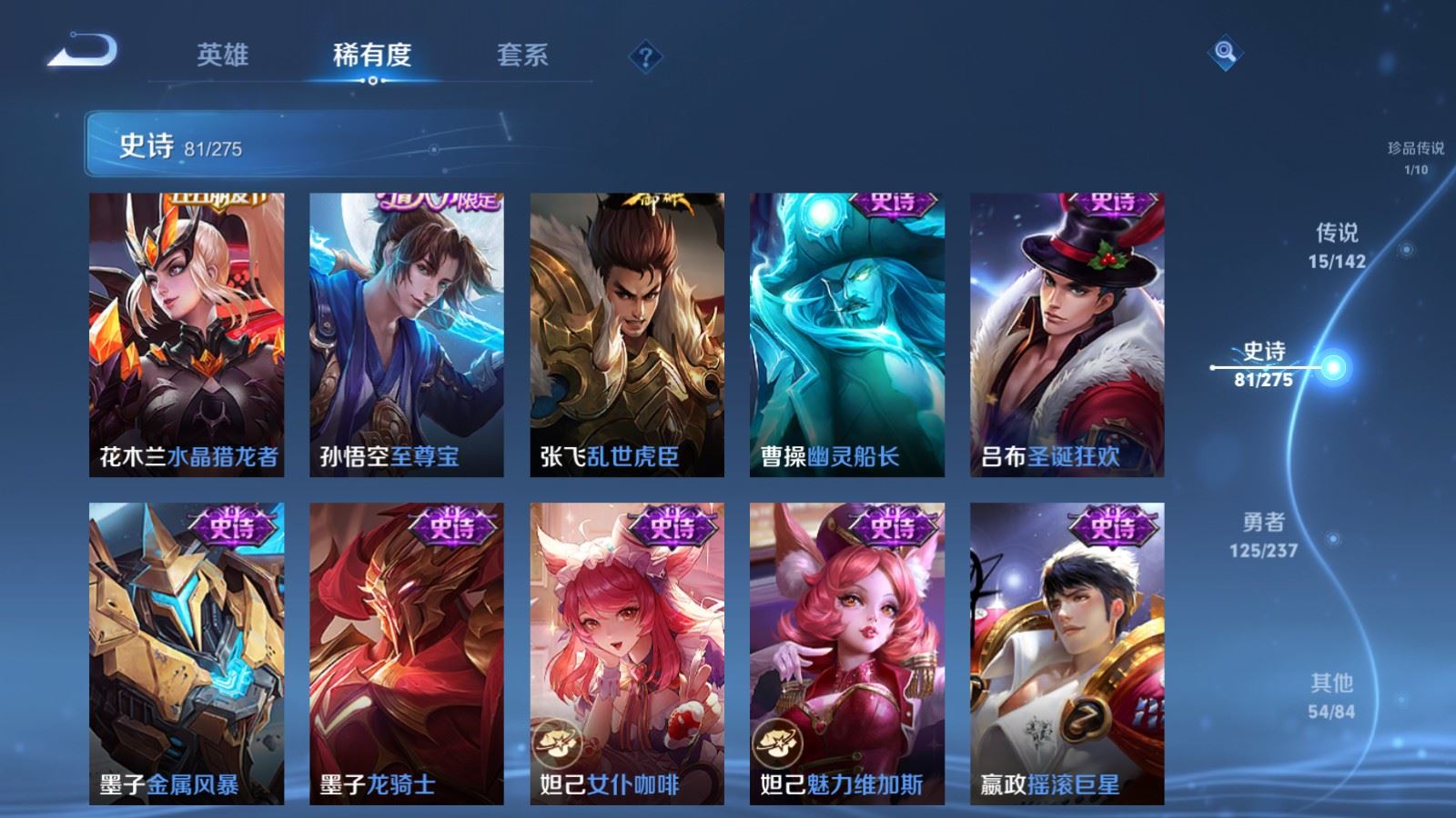 WZLX4225117王者荣耀账号详情图16 WZLX4225117王者荣耀账号详情图16