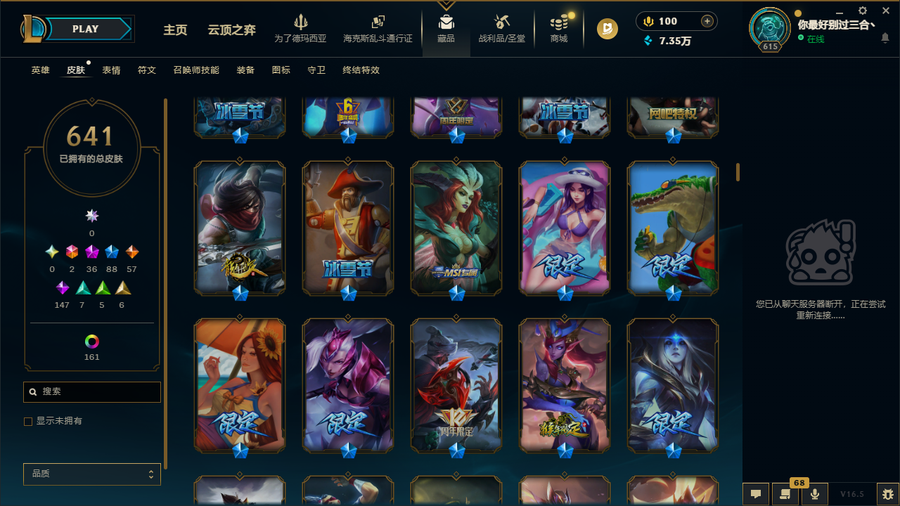 LOLLX422896英雄联盟账号详情图19