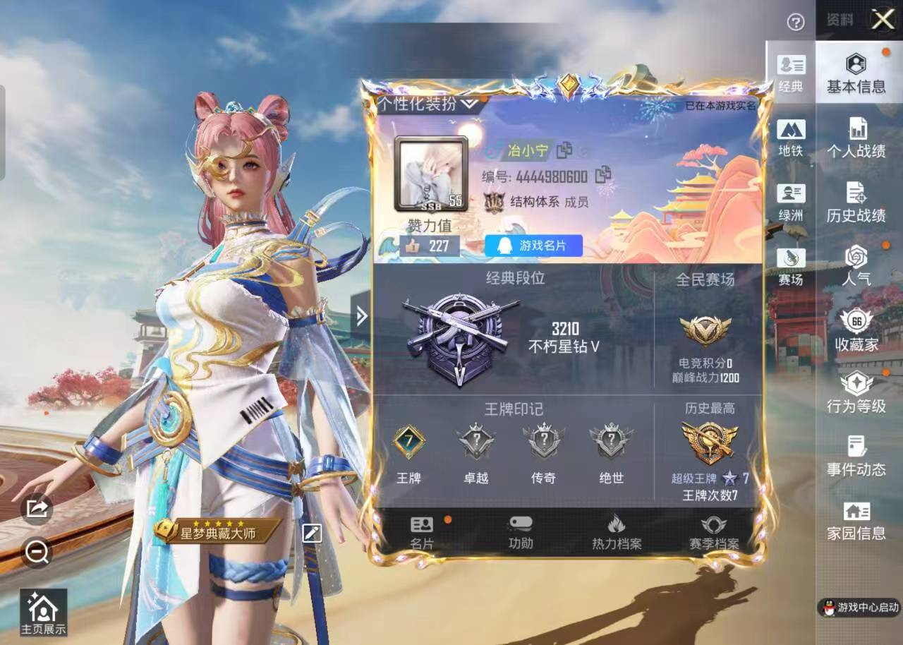 HPSJ4117959和平精英账号详情图3