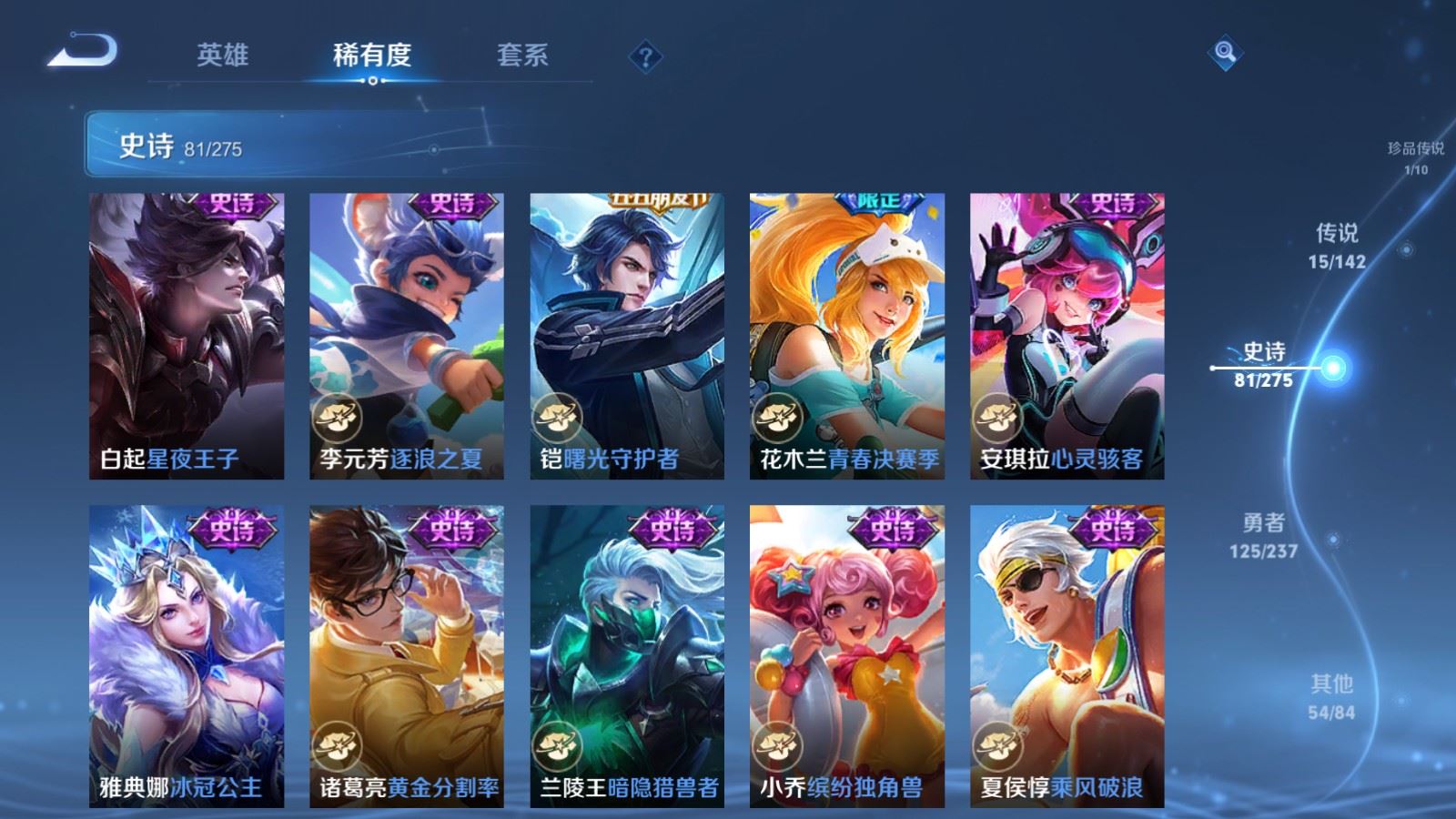 WZLX4225117王者荣耀账号详情图15 WZLX4225117王者荣耀账号详情图15