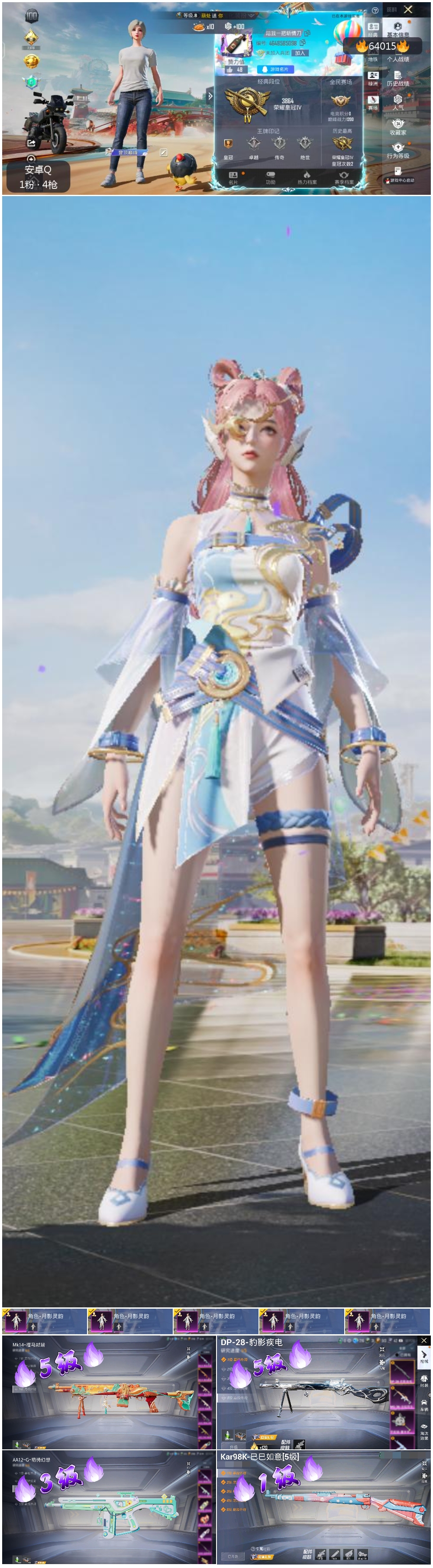 HPSJ4118127和平精英账号详情图4