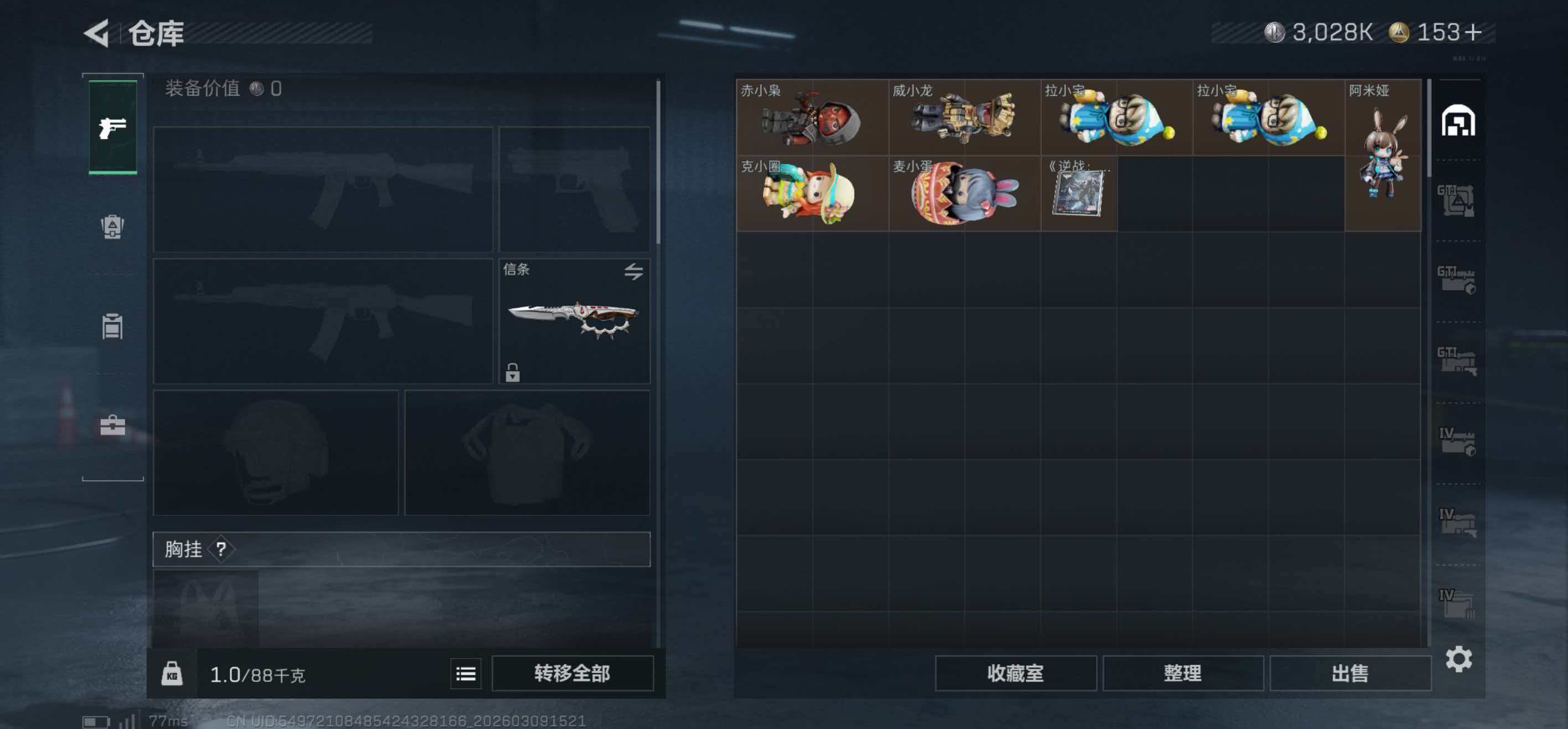 SJZCMW468932三角洲行动账号详情图13