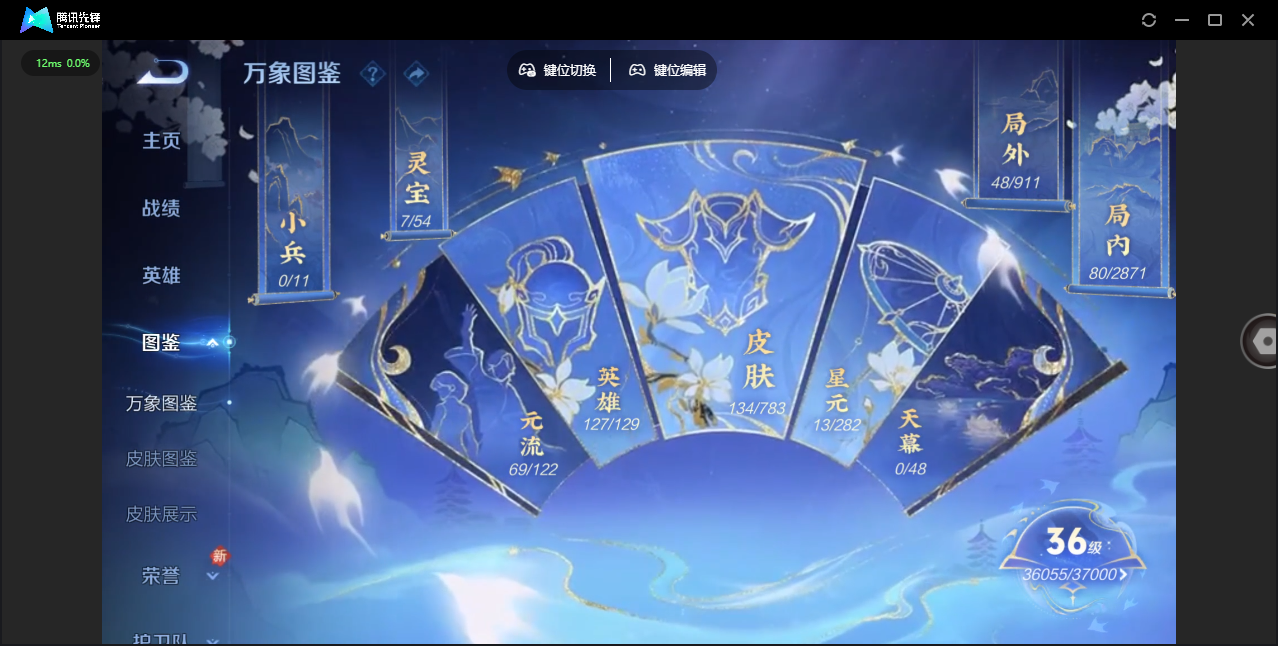 WZQM4214726王者荣耀账号详情图6