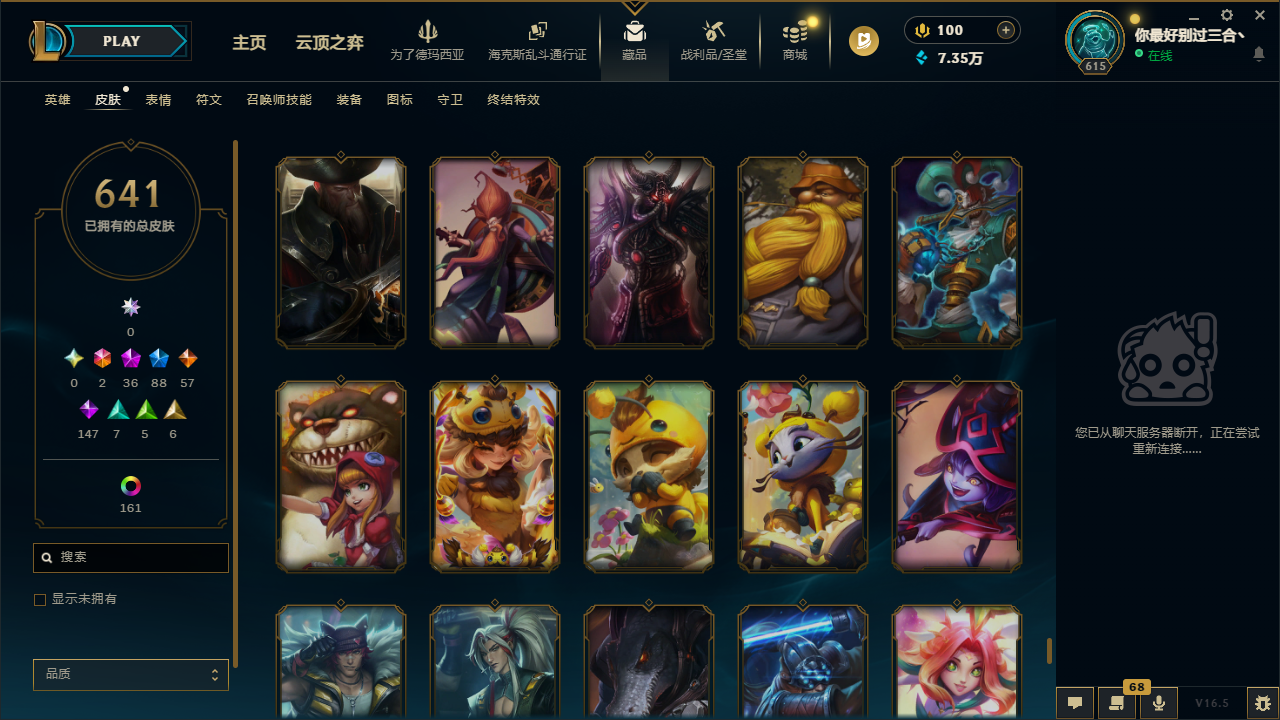 LOLLX422896英雄联盟账号详情图67